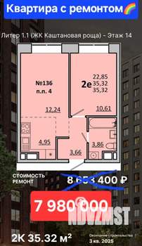 1-к квартира, вторичка, 35м2, 14/18 этаж