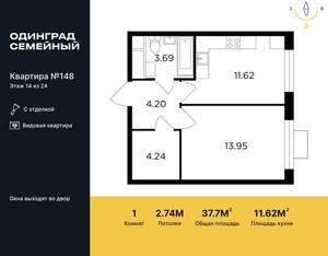 1-к квартира, вторичка, 38м2, 14/24 этаж