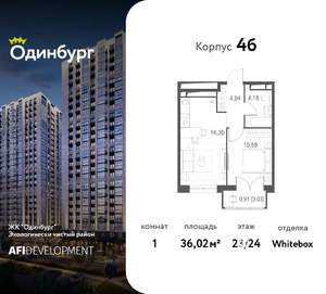 1-к квартира, вторичка, 36м2, 23/24 этаж