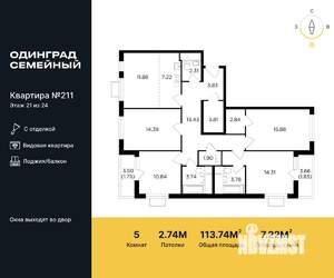 5-к квартира, строящийся дом, 114м2, 21/24 этаж