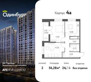 2-к квартира, вторичка, 56м2, 24/24 этаж