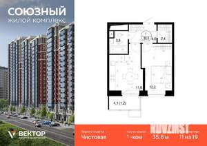 1-к квартира, строящийся дом, 36м2, 11/19 этаж
