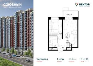 1-к квартира, вторичка, 37м2, 9/19 этаж