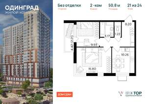 2-к квартира, вторичка, 51м2, 21/24 этаж