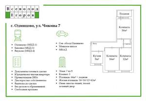 3-к квартира, вторичка, 64м2, 7/9 этаж