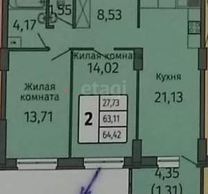 2-к квартира, вторичка, 63м2, 14/25 этаж