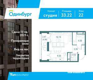 Студия квартира, вторичка, 33м2, 22/24 этаж