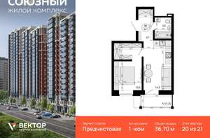 1-к квартира, вторичка, 37м2, 20/24 этаж