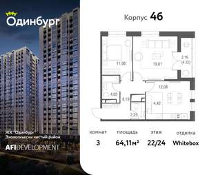 3-к квартира, вторичка, 64м2, 22/24 этаж
