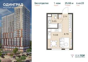 1-к квартира, вторичка, 26м2, 4/23 этаж