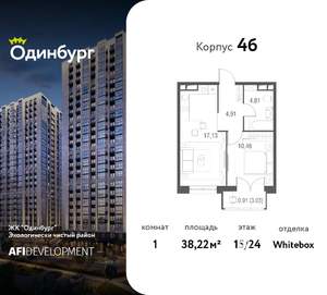 1-к квартира, вторичка, 38м2, 15/24 этаж