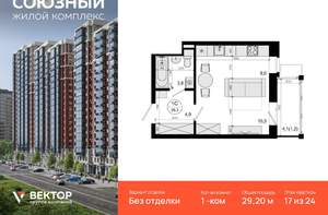 1-к квартира, вторичка, 29м2, 17/24 этаж