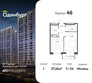 1-к квартира, вторичка, 37м2, 15/24 этаж