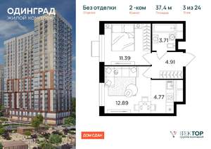 2-к квартира, вторичка, 37м2, 3/24 этаж