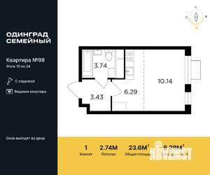 Студия квартира, строящийся дом, 24м2, 10/24 этаж