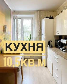 3-к квартира, вторичка, 66м2, 5/12 этаж