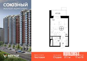 Студия квартира, строящийся дом, 27м2, 17/19 этаж