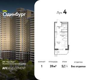 1-к квартира, вторичка, 39м2, 5/24 этаж