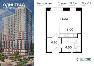Студия квартира, вторичка, 28м2, 22/25 этаж