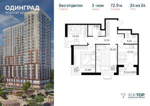 3-к квартира, вторичка, 73м2, 24/24 этаж