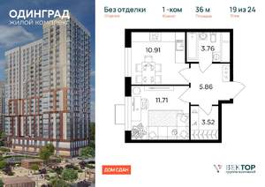 1-к квартира, вторичка, 36м2, 19/24 этаж