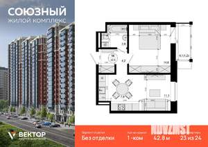 1-к квартира, вторичка, 43м2, 23/24 этаж