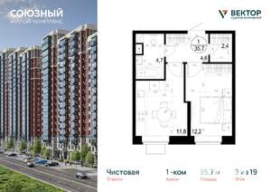 1-к квартира, вторичка, 36м2, 2/19 этаж