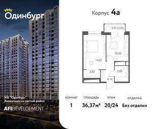 1-к квартира, вторичка, 36м2, 20/24 этаж