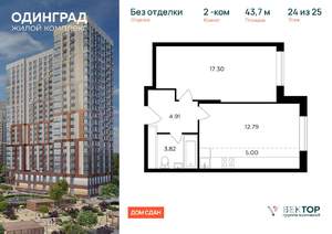 2-к квартира, вторичка, 44м2, 24/25 этаж