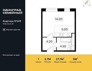 1-к квартира, строящийся дом, 28м2, 22/24 этаж