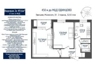 2-к квартира, вторичка, 50м2, 12/12 этаж