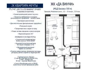 2-к квартира, вторичка, 55м2, 7/24 этаж