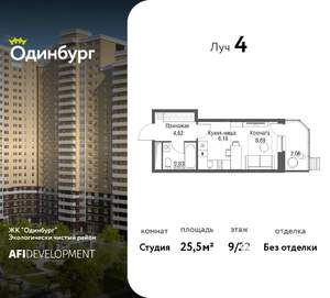 Студия квартира, вторичка, 26м2, 9/22 этаж