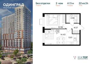 2-к квартира, вторичка, 42м2, 22/24 этаж