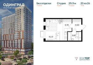 Фото квартиры на продажу (1)