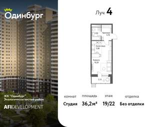 Студия квартира, вторичка, 36м2, 19/24 этаж