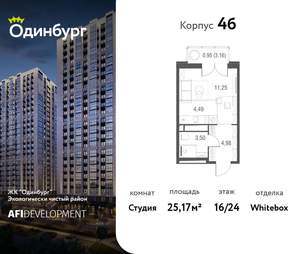 Студия квартира, вторичка, 25м2, 16/24 этаж