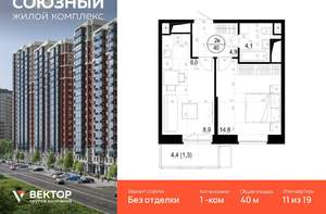 1-к квартира, строящийся дом, 40м2, 11/19 этаж