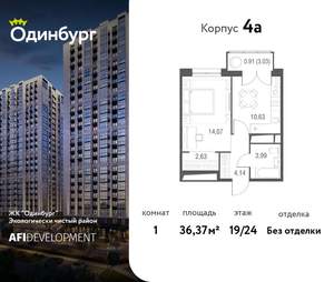 1-к квартира, вторичка, 36м2, 19/24 этаж