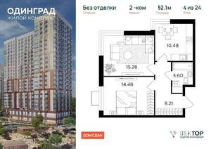 2-к квартира, вторичка, 52м2, 4/24 этаж