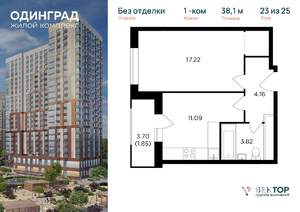 1-к квартира, вторичка, 38м2, 23/25 этаж