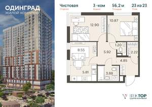 Фото квартиры на продажу (1)