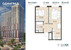2-к квартира, вторичка, 40м2, 20/23 этаж