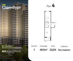 1-к квартира, вторичка, 50м2, 22/24 этаж