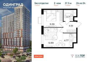 2-к квартира, вторичка, 38м2, 24/24 этаж