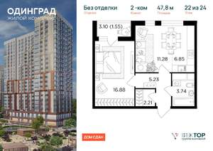 2-к квартира, вторичка, 48м2, 22/24 этаж