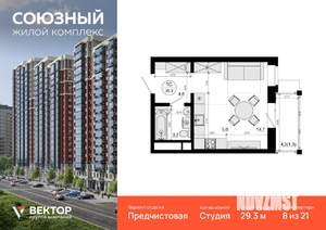 Студия квартира, вторичка, 29м2, 8/21 этаж