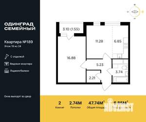 2-к квартира, строящийся дом, 48м2, 19/24 этаж