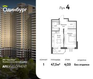 1-к квартира, вторичка, 48м2, 4/24 этаж