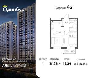 1-к квартира, вторичка, 36м2, 18/24 этаж